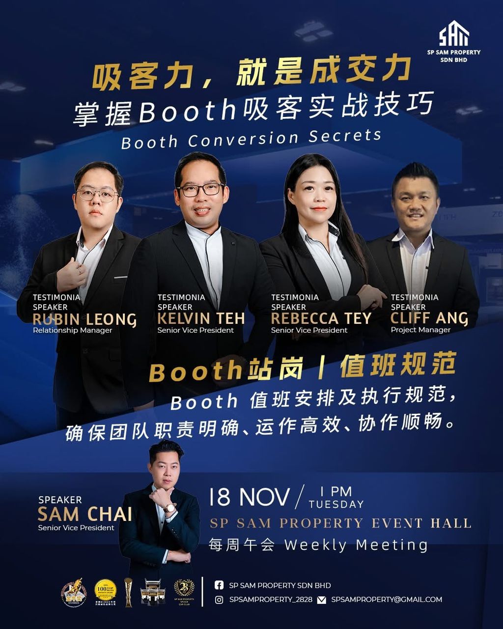 SP SAM Meeting Session Preview - Booth Operations &amp; Duty Guidelines!